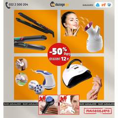 თავის მოვლის კომპლექტი 4in1_02