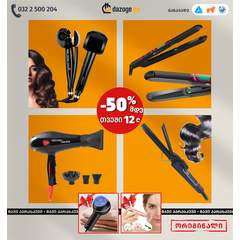 თავის მოვლის კომპლექტი 4in1_04