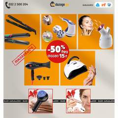 თავის მოვლის კომპლექტი 5in1_01