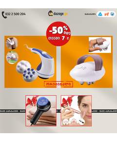 თავის მოვლის კომპლექტი 2in1_01