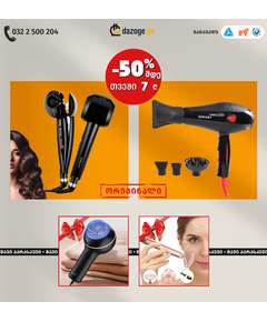 თავის მოვლის კომპლექტი 2in1_06