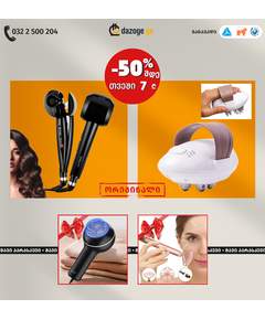 თავის მოვლის კომპლექტი 2in1_07