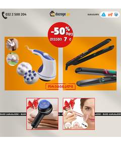 თავის მოვლის კომპლექტი 2in1_08