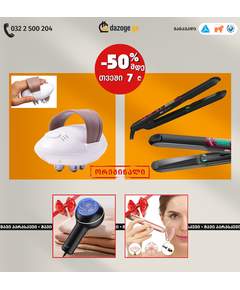 თავის მოვლის კომპლექტი 2in1_03