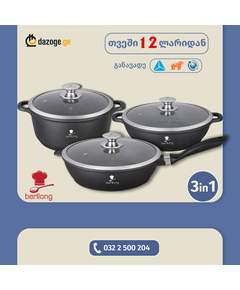 Berllong 3IN1 Classic ბიო-გრანიტის ქვაბების ნაკრები