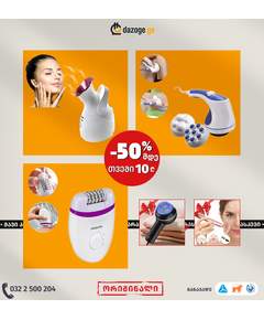 თავის მოვლის კომპლექტი 3in1_03