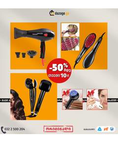 თავის მოვლის კომპლექტი 3in1_05