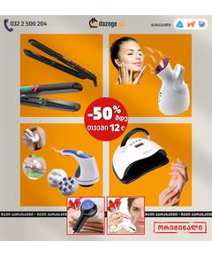 თავის მოვლის კომპლექტი 4in1_02