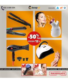 თავის მოვლის კომპლექტი 4in1_01