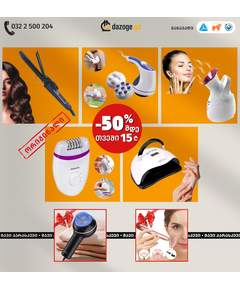 თავის მოვლის კომპლექტი 5in1_02