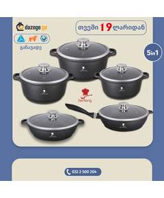 Berllong 5IN1 Classic ბიო-გრანიტის ქვაბების ნაკრები