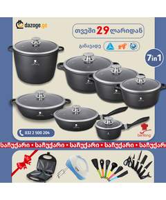 Berllong 7IN1 Classic ბიო-გრანიტის ქვაბების ნაკრები