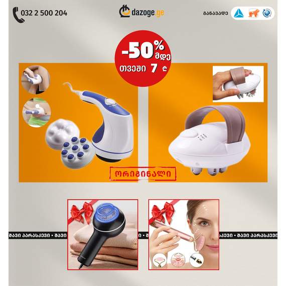 თავის მოვლის კომპლექტი 2in1_01