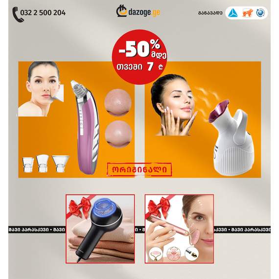 თავის მოვლის კომპლექტი 2in1_05