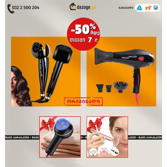 თავის მოვლის კომპლექტი 2in1_06