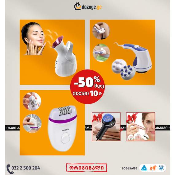 თავის მოვლის კომპლექტი 3in1_03