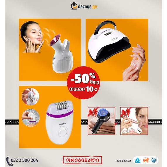 თავის მოვლის კომპლექტი 3in1_04