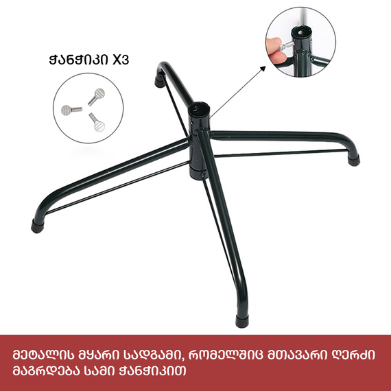 ნაძვის ხე ნიუ-იორკი 180სმ (EE-180), 5 image