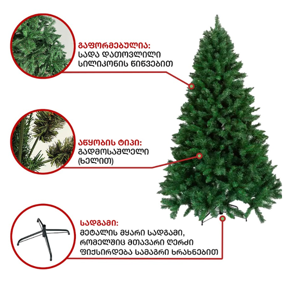 ნაძვის ხე ლონდონი 180 სმ (CC-158), 3 image