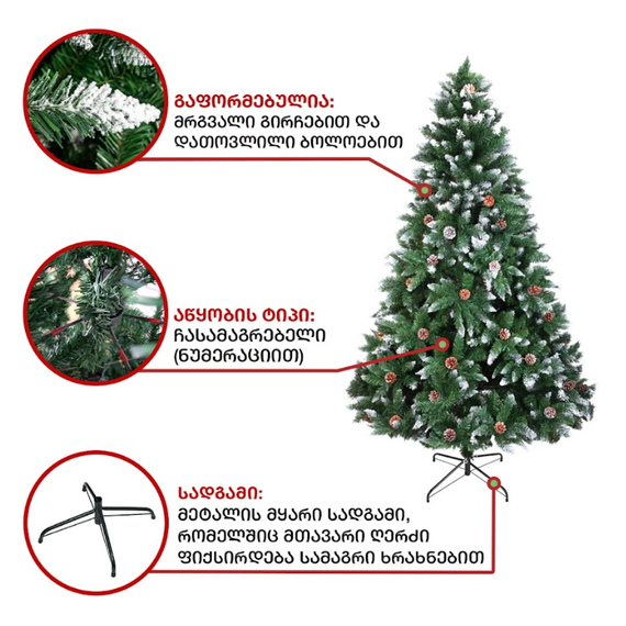 ნაძვის ხე ბარსელონა 120სმ (JJ-120), 3 image