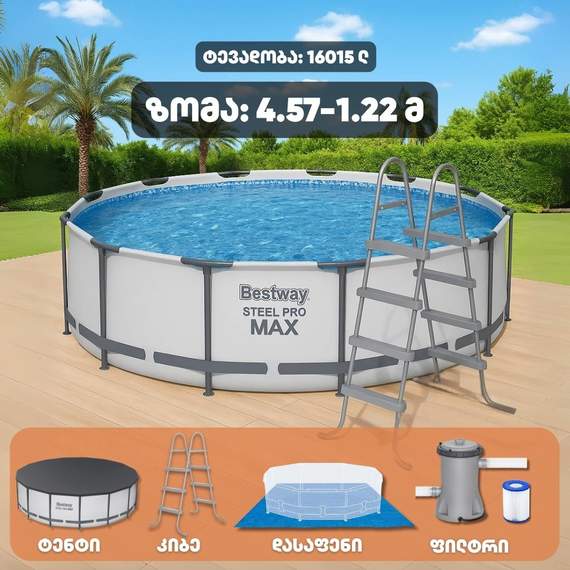 Bestway 56438 აუზი მრგვალი კარკასული 4.57მ*122სმ 16015ლ